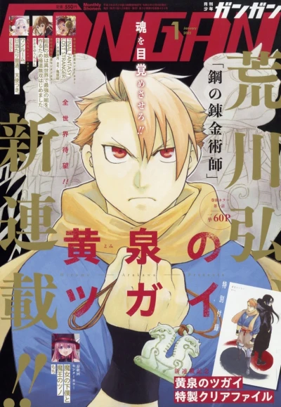 Cover of No. 1, 2022