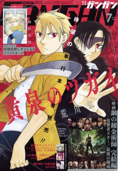 Cover of No. 7, 2022