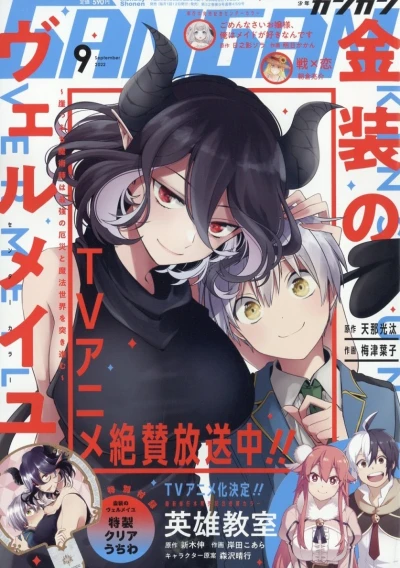 Cover of No. 9, 2022