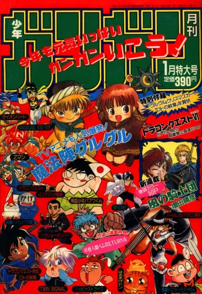 Cover of No. 1, 1995