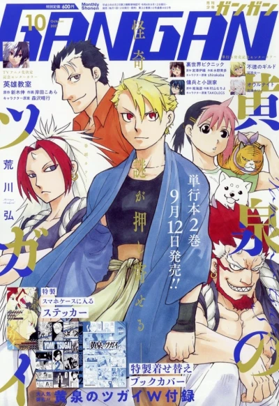 Cover of No. 10, 2022