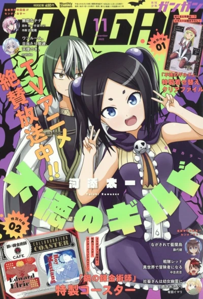 Cover of No. 11, 2022