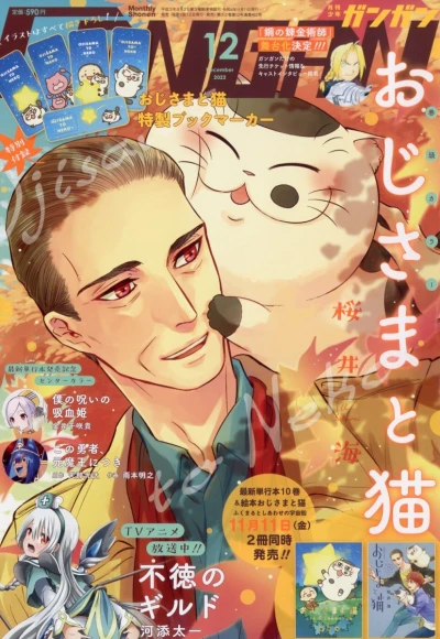 Cover of No. 12, 2022