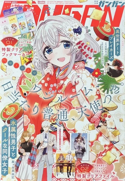 Cover of No. 2, 2023