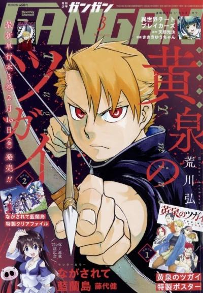 Cover of No. 3, 2023