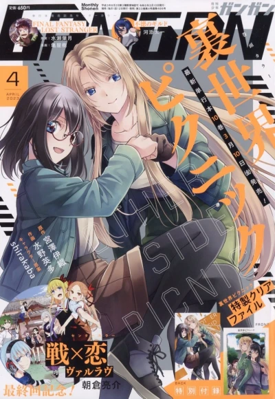 Cover of No. 4, 2023