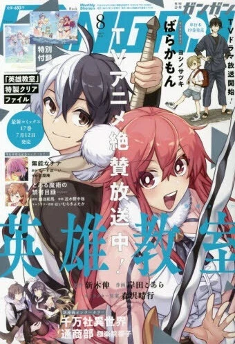 Cover of No. 8, 2023