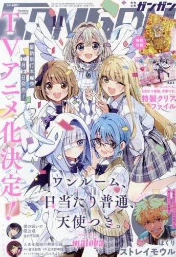 Cover of No. 11, 2023