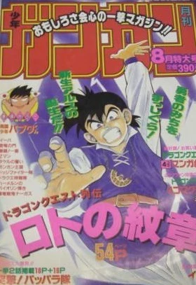 Cover of No. 8, 1991