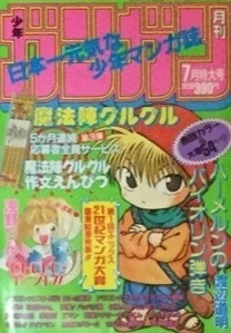 Cover of No. 7, 1995