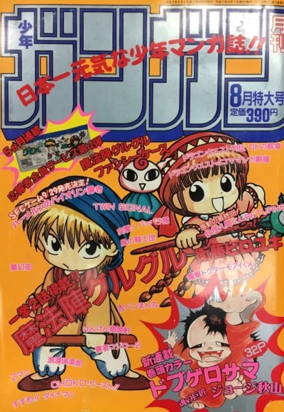Cover of No. 8, 1995