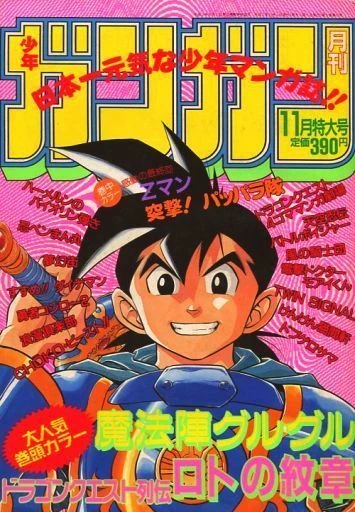 Cover of No. 11, 1995