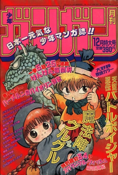 Cover of No. 12, 1995