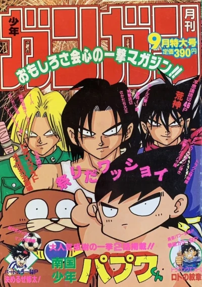 Cover of No. 9, 1991