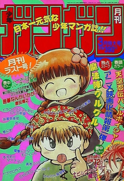 Cover of No. 3, 1996