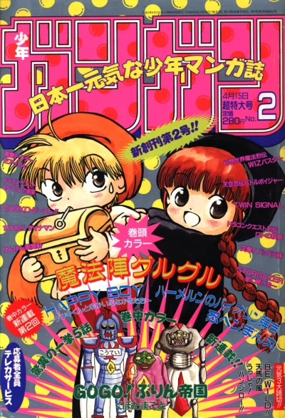 Cover of No. 2, 1996