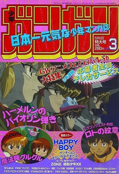 Cover of No. 3, 1996