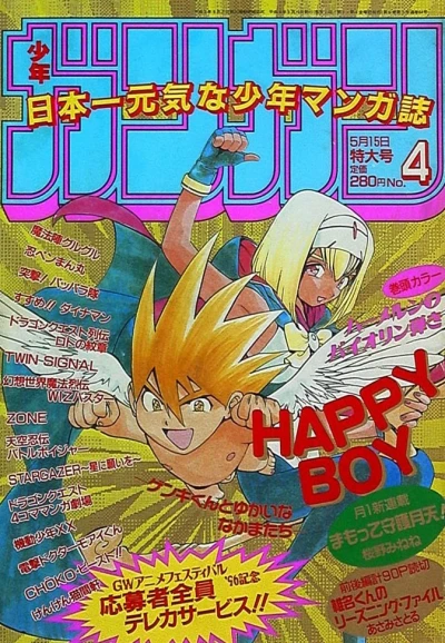 Cover of No. 4, 1996
