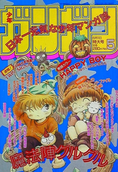 Cover of No. 5, 1996