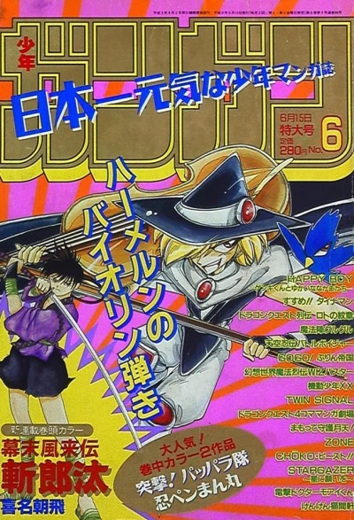 Cover of No. 6, 1996
