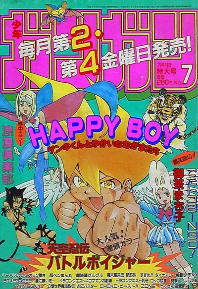 Cover of No. 7, 1996