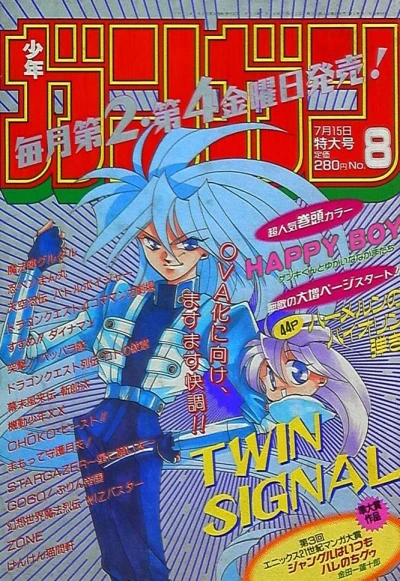 Cover of No. 8, 1996