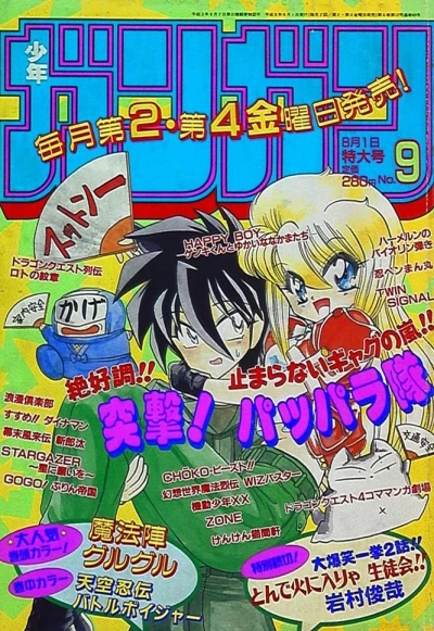 Cover of No. 9, 1996