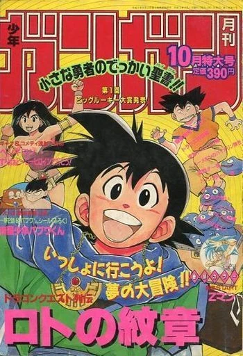 Cover of No. 10, 1991