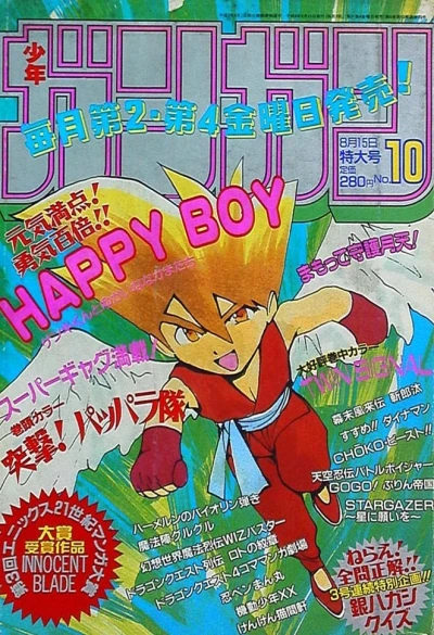 Cover of No. 10, 1996