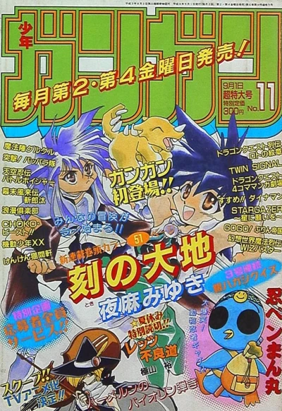 Cover of No. 11, 1996