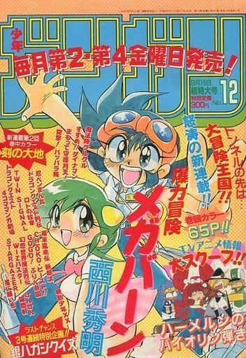 Cover of No. 12, 1996