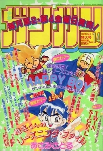 Cover of No. 14, 1996