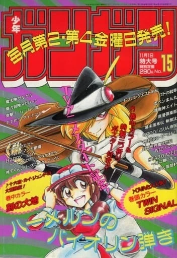 Cover of No. 15, 1996