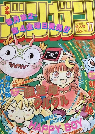 Cover of No. 17, 1996