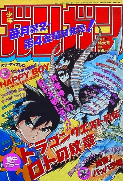 Cover of No. 1, 1997