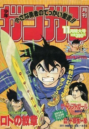 Cover of No. 11, 1991