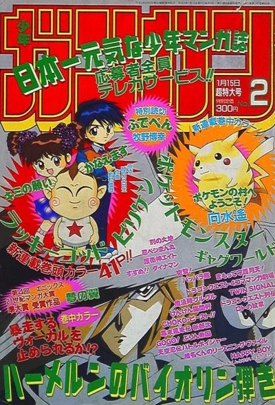 Cover of No. 2, 1997