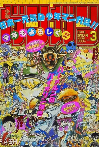 Cover of No. 3, 1997