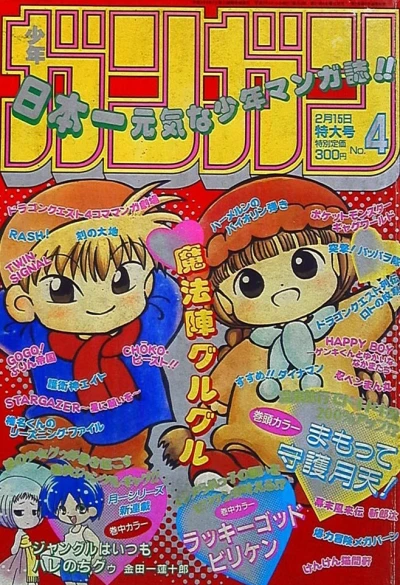 Cover of No. 4, 1997