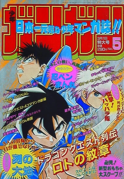 Cover of No. 5, 1997