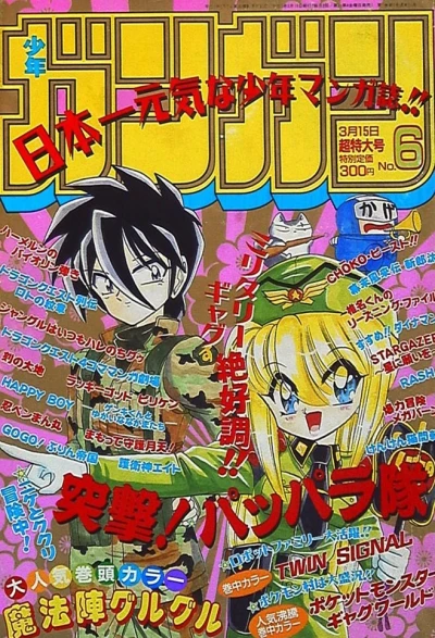 Cover of No. 6, 1997