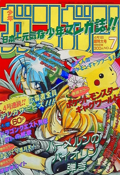 Cover of No. 7, 1997