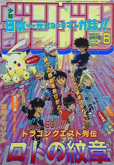 Cover of No. 8, 1997