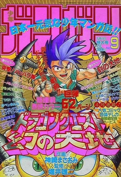 Cover of No. 9, 1997