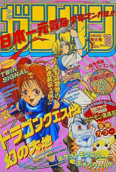 Cover of No. 10, 1997