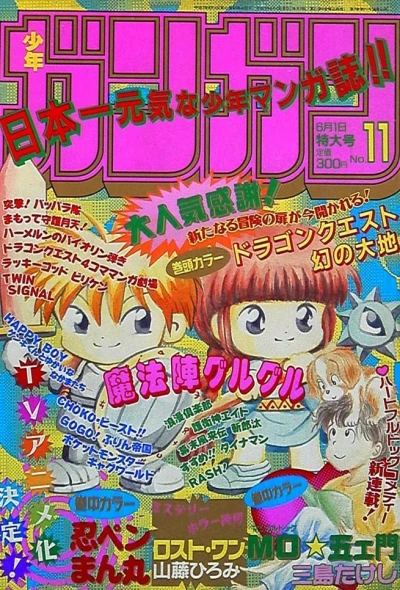 Cover of No. 11, 1997