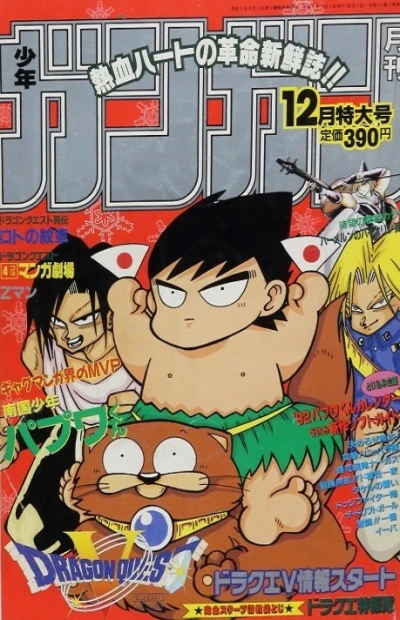 Cover of No. 12, 1991