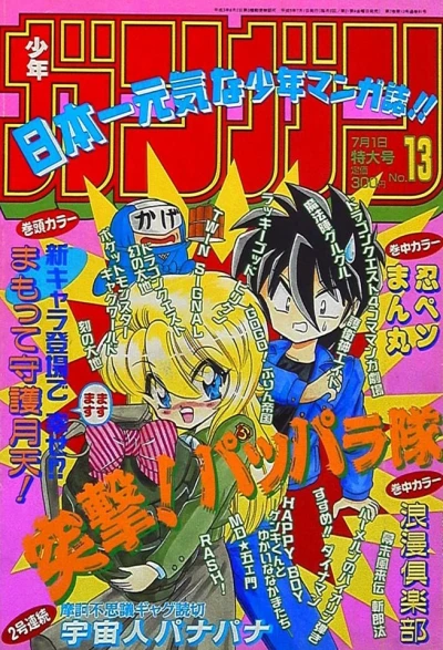 Cover of No. 13, 1997