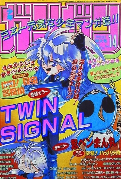 Cover of No. 14, 1997