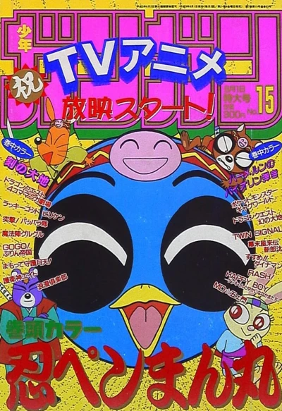 Cover of No. 15, 1997